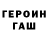 Бутират GHB Sergey Karbivnichiy