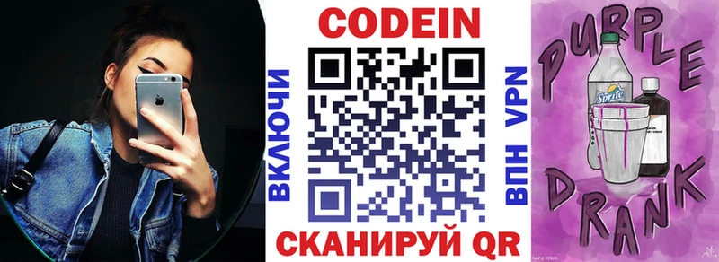 mega сайт Пучеж Кодеин Purple Drank где купить