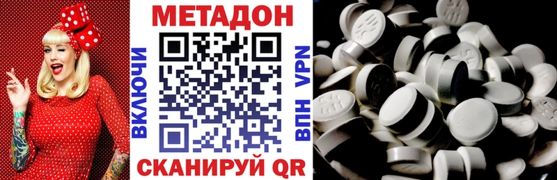 МЕТАДОН белоснежный  Пучеж 